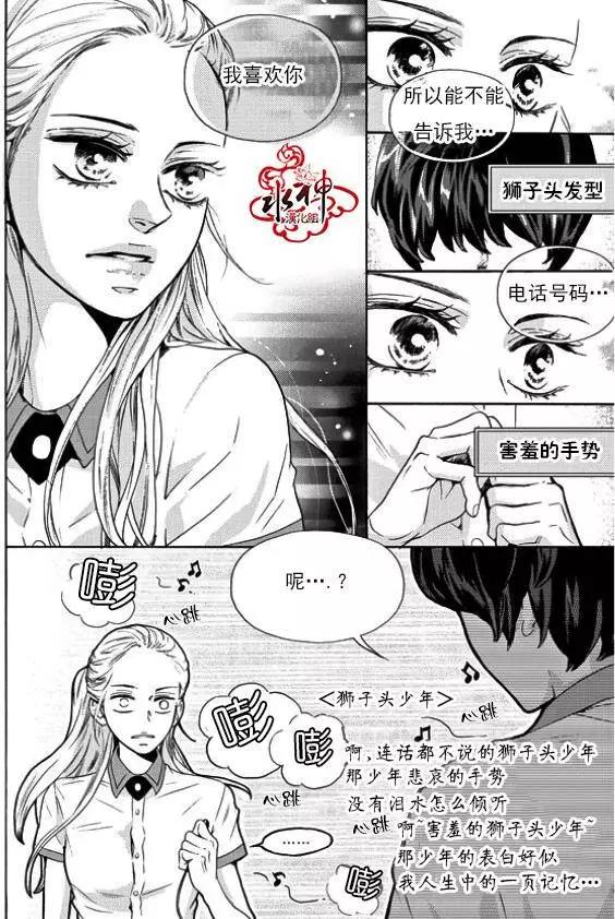 🍹韩俗乐明星 第16回 第12页