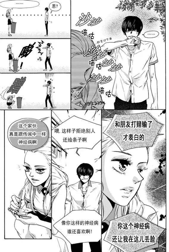 🍹韩俗乐明星 第16回 第13页