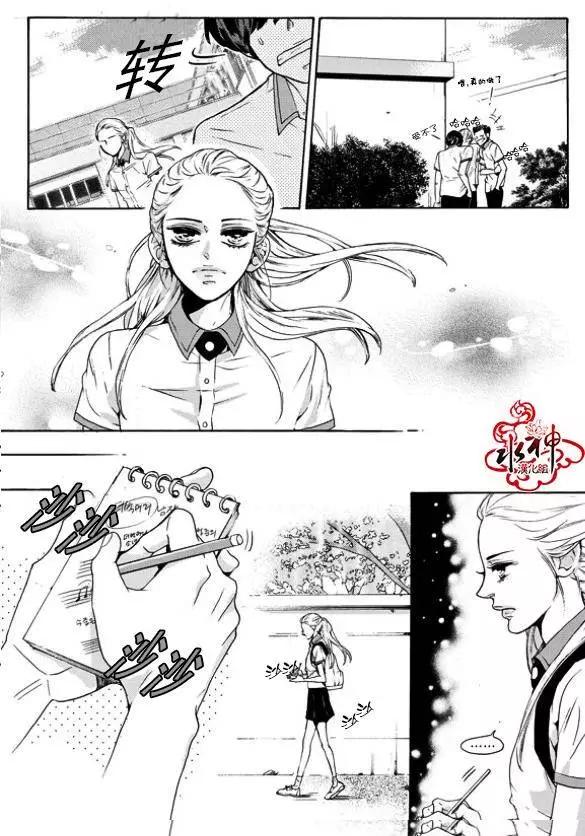 🍹韩俗乐明星 第16回 第14页