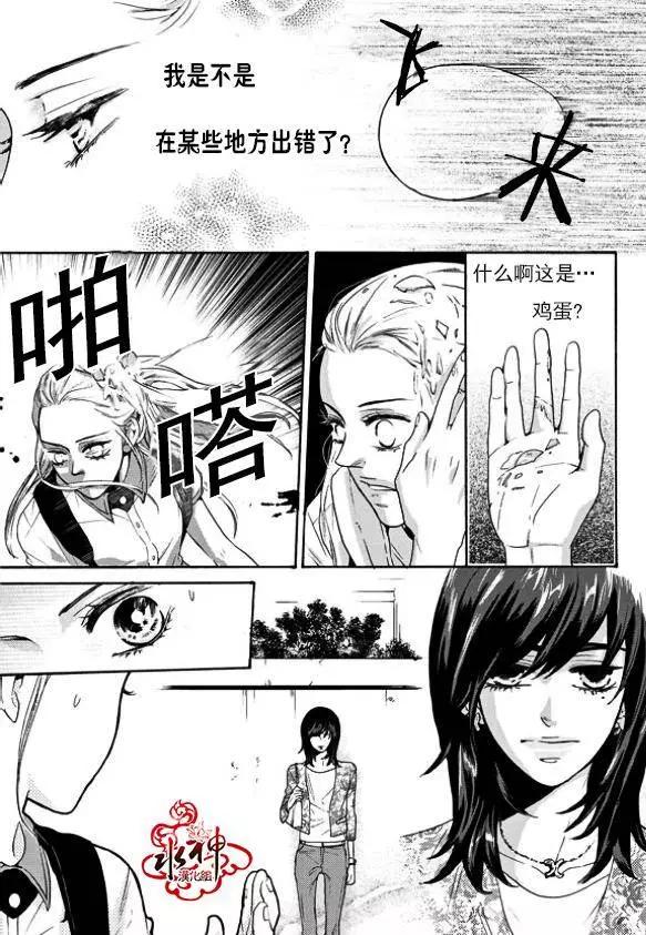 🍹韩俗乐明星 第16回 第15页