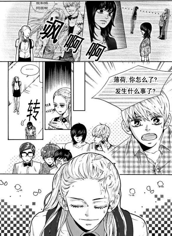 🍹韩俗乐明星 第16回 第16页