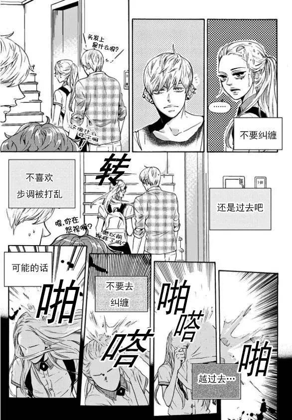 🍹韩俗乐明星 第16回 第17页