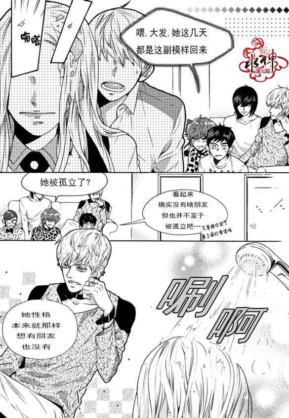 🍹韩俗乐明星 第16回 第18页