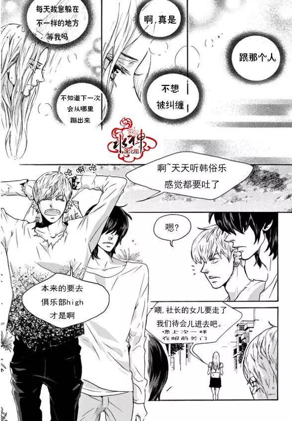 🍹韩俗乐明星 第16回 第19页