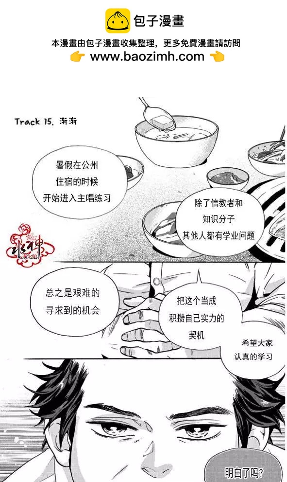 🍹韩俗乐明星 第16回 第2页