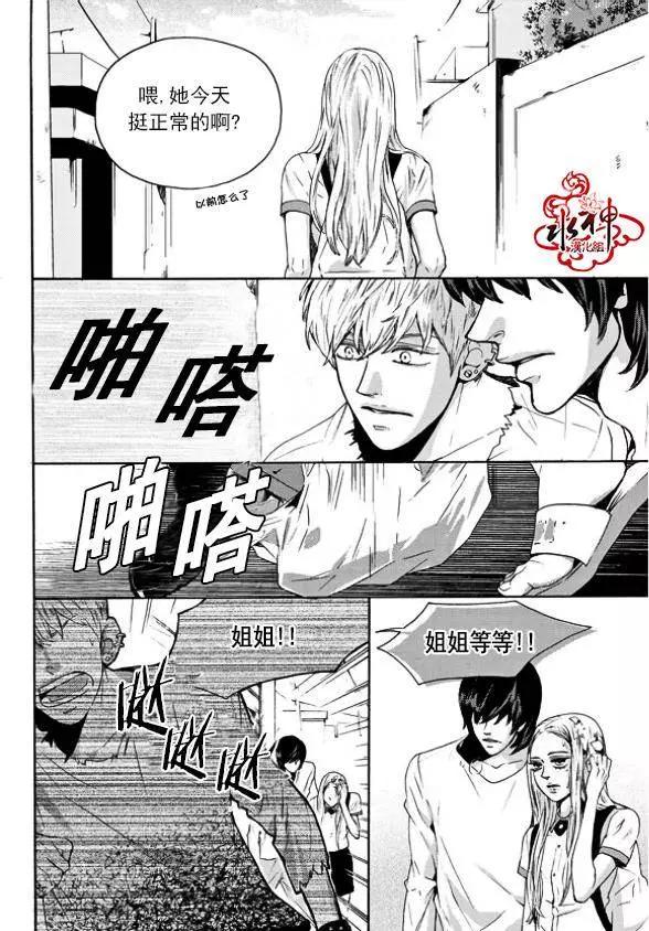 🍹韩俗乐明星 第16回 第20页