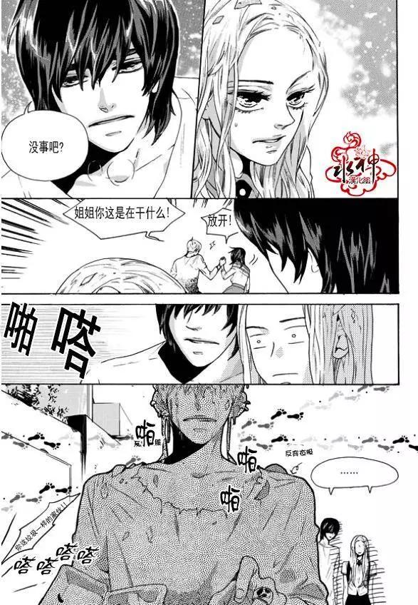 🍹韩俗乐明星 第16回 第21页