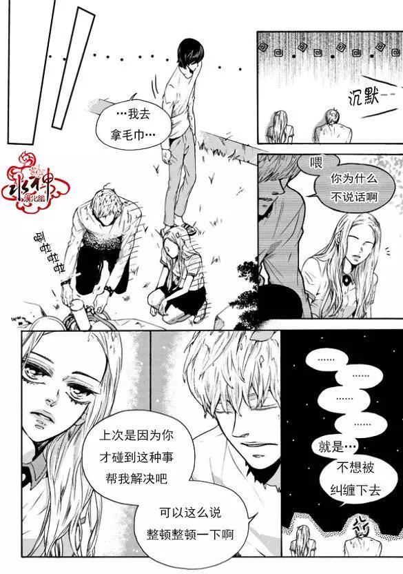 🍹韩俗乐明星 第16回 第22页