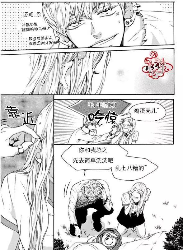 🍹韩俗乐明星 第16回 第23页