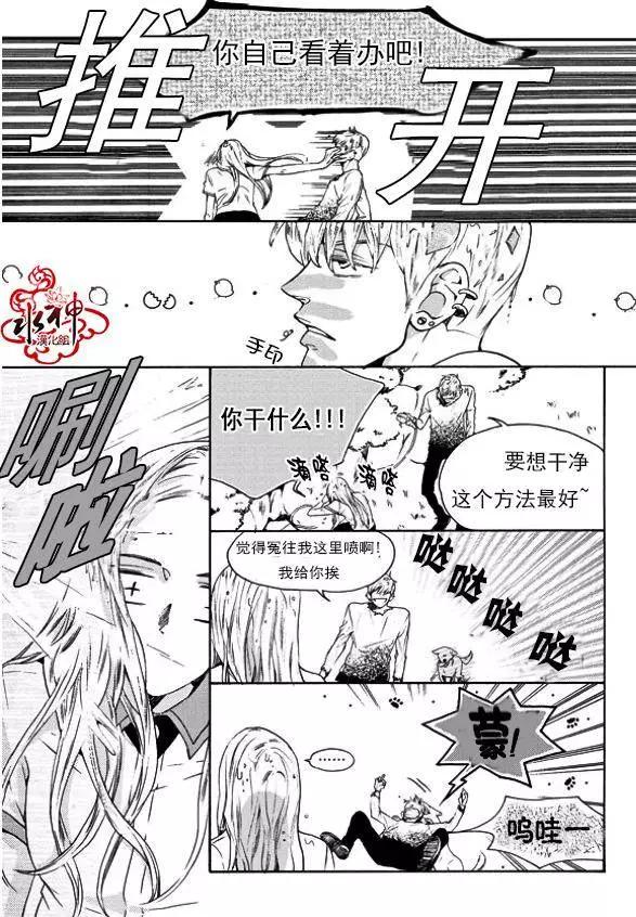 🍹韩俗乐明星 第16回 第25页