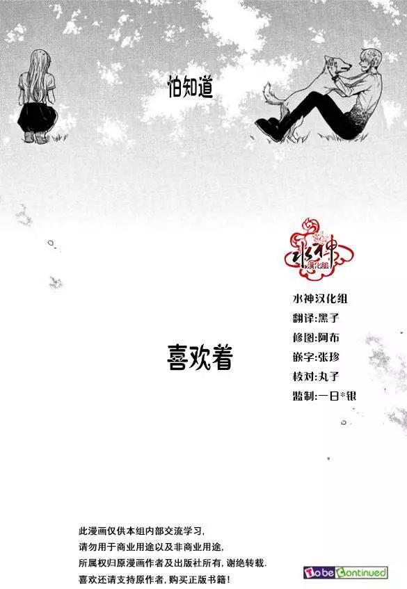 🍹韩俗乐明星 第16回 第27页
