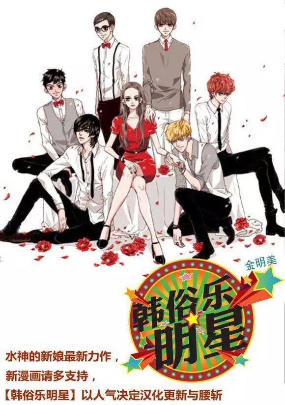 🍹韩俗乐明星 第16回 第28页