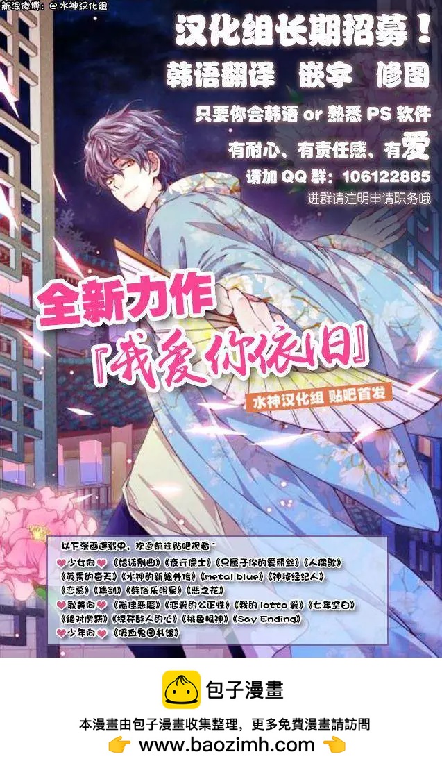 🍹韩俗乐明星 第16回 第29页