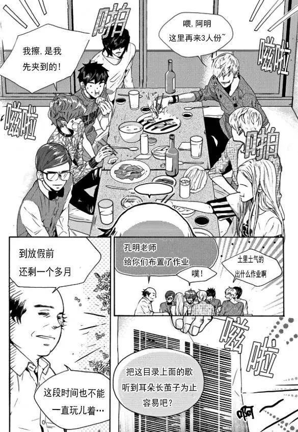 🍹韩俗乐明星 第16回 第3页