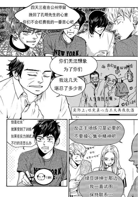 🍹韩俗乐明星 第16回 第4页