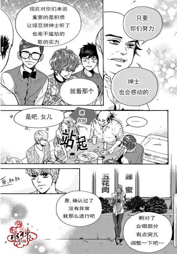 🍹韩俗乐明星 第16回 第5页