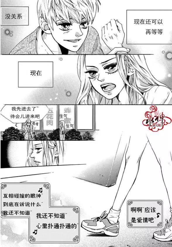 🍹韩俗乐明星 第16回 第9页