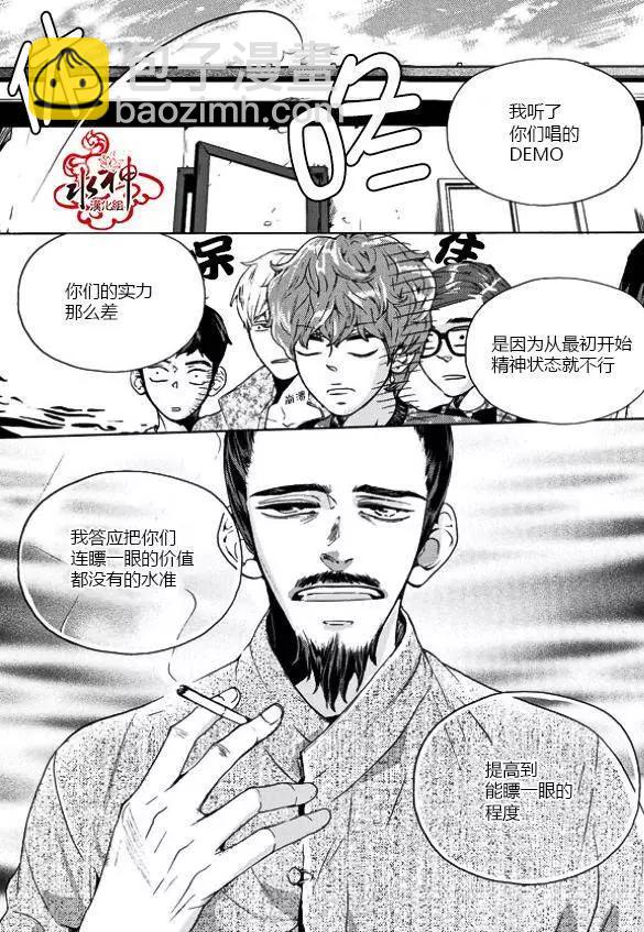 🍹韩俗乐明星 第18回 第10页