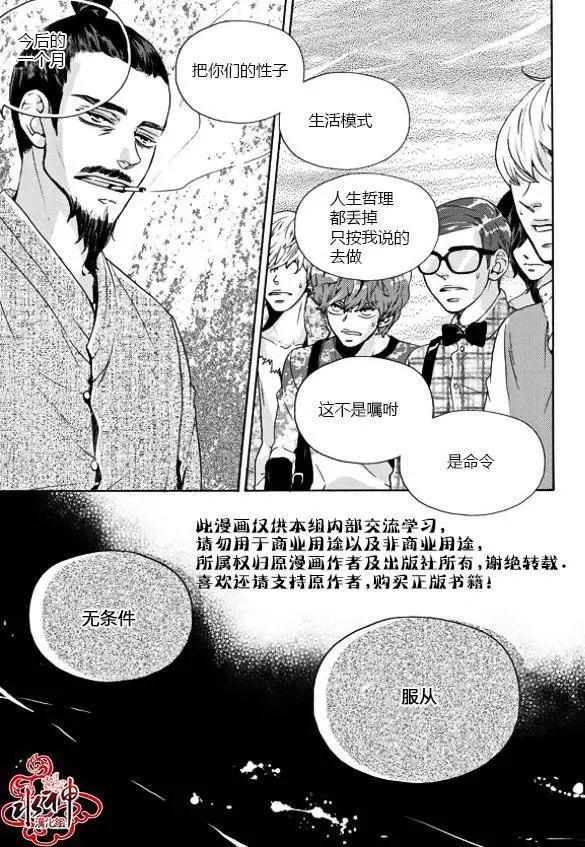 🍹韩俗乐明星 第18回 第11页