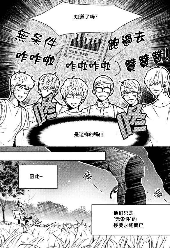 🍹韩俗乐明星 第18回 第12页