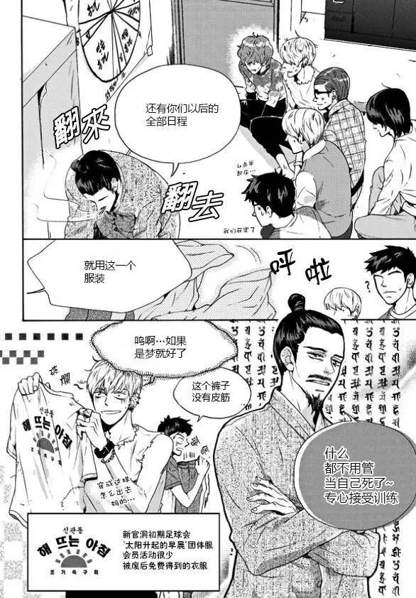🍹韩俗乐明星 第18回 第14页