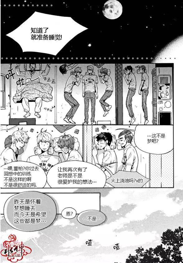 🍹韩俗乐明星 第18回 第15页