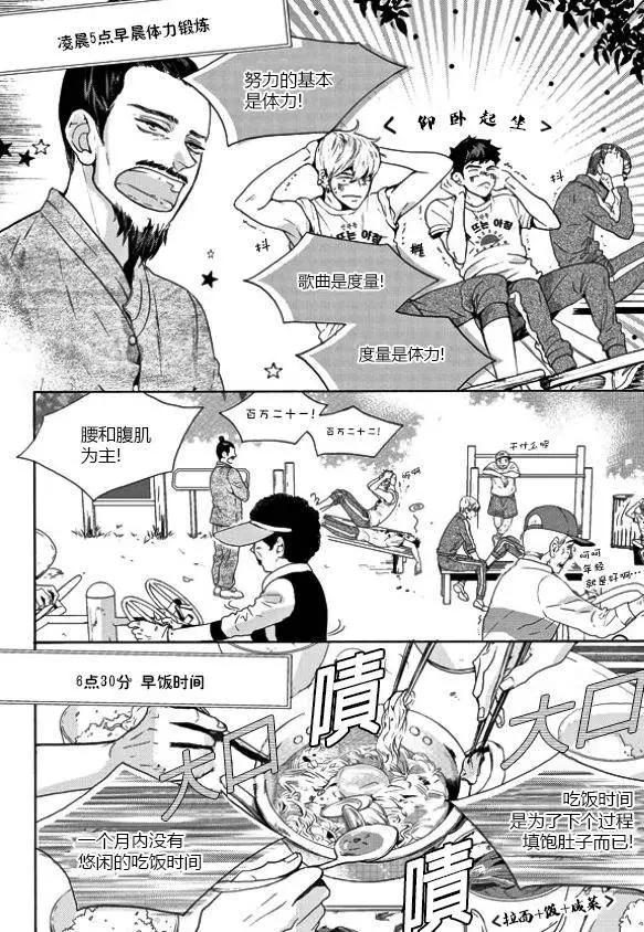 🍹韩俗乐明星 第18回 第16页