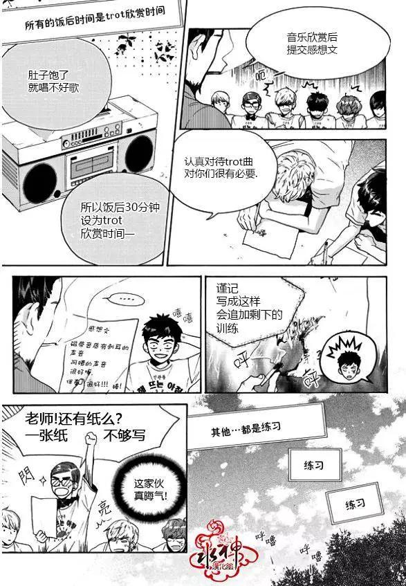 🍹韩俗乐明星 第18回 第17页