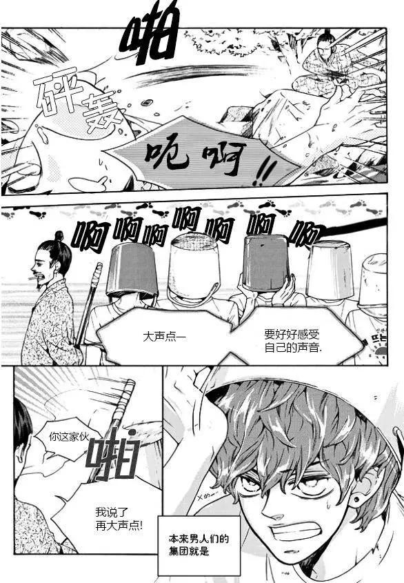 🍹韩俗乐明星 第18回 第19页