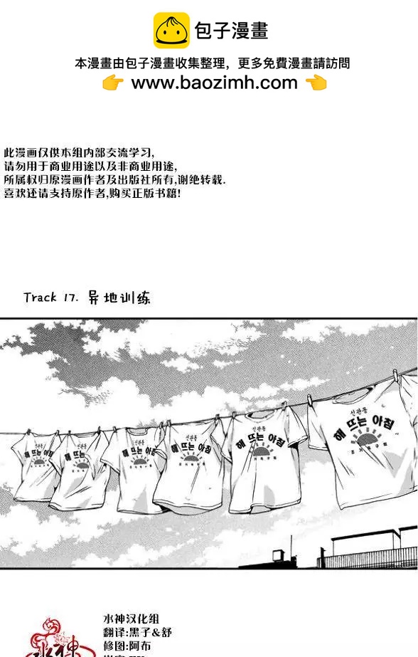🍹韩俗乐明星 第18回 第2页