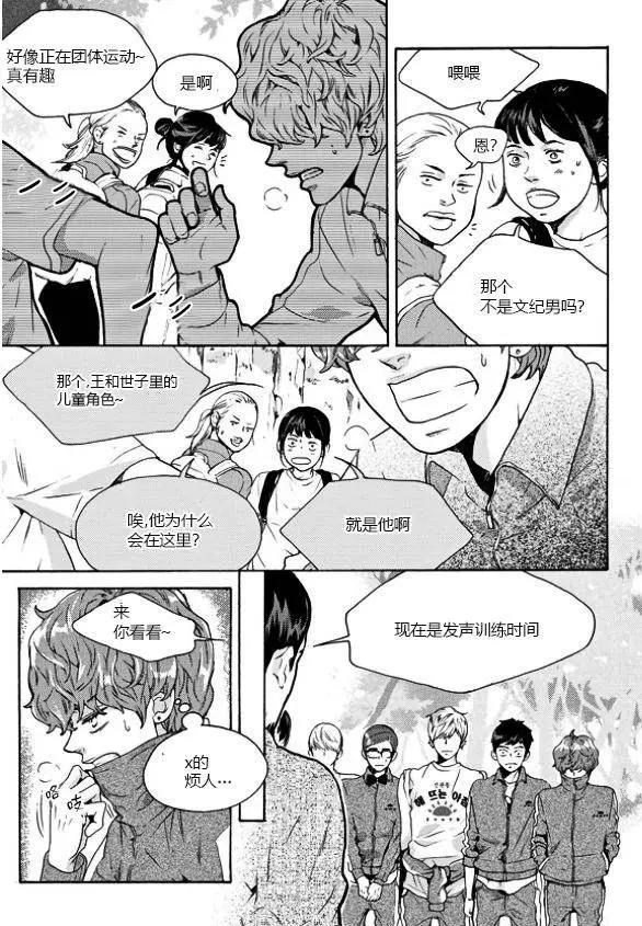 🍹韩俗乐明星 第18回 第21页