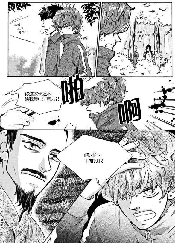 🍹韩俗乐明星 第18回 第22页