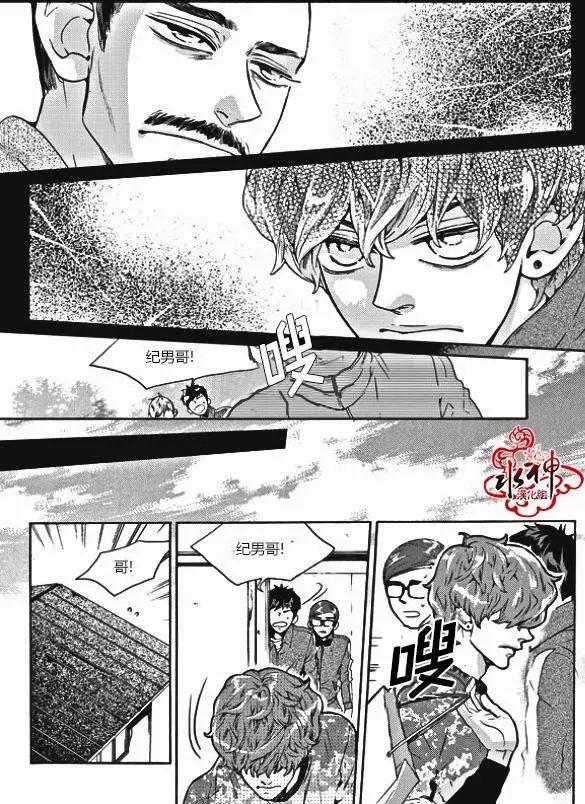 🍹韩俗乐明星 第18回 第24页