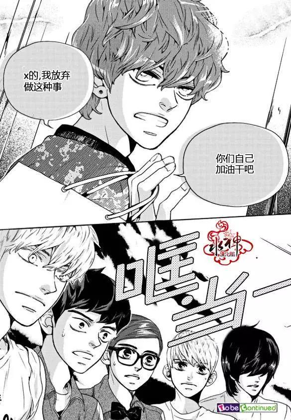 🍹韩俗乐明星 第18回 第25页