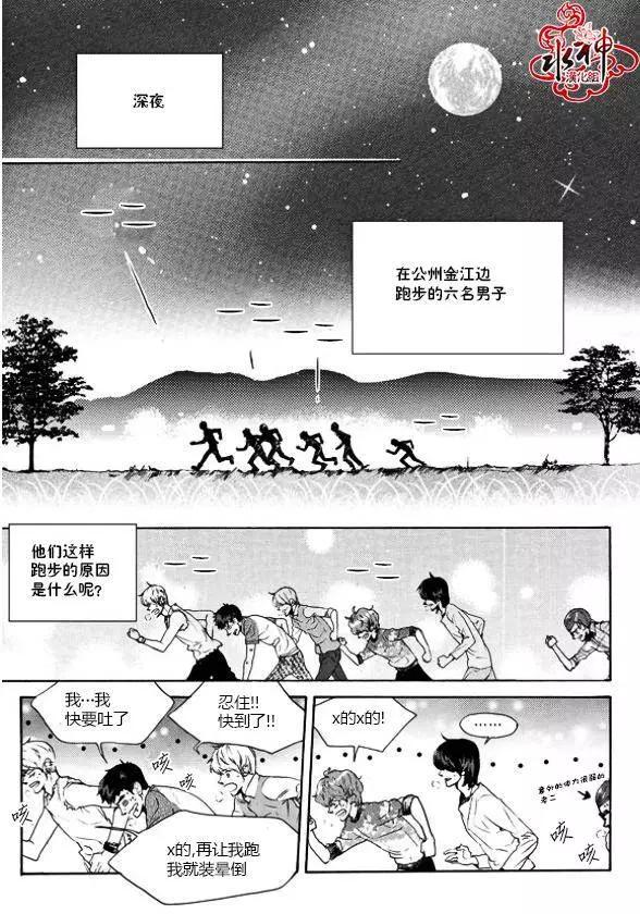 🍹韩俗乐明星 第18回 第3页