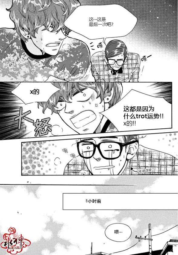 🍹韩俗乐明星 第18回 第4页