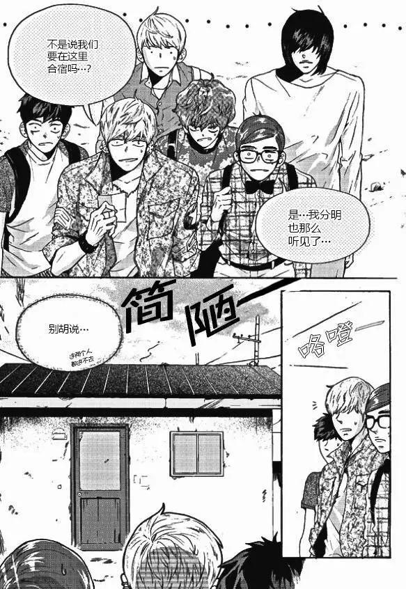 🍹韩俗乐明星 第18回 第5页