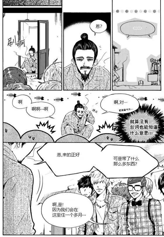 🍹韩俗乐明星 第18回 第6页