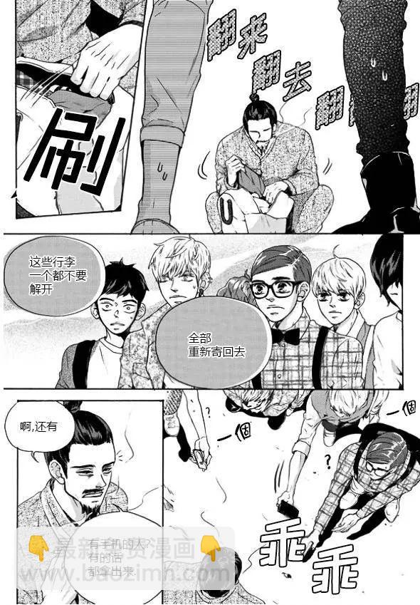 🍹韩俗乐明星 第18回 第7页