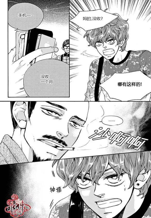 🍹韩俗乐明星 第18回 第8页