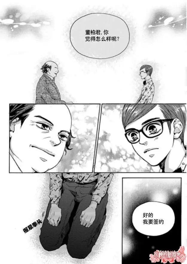 🍹韩俗乐明星 第02回 第10页