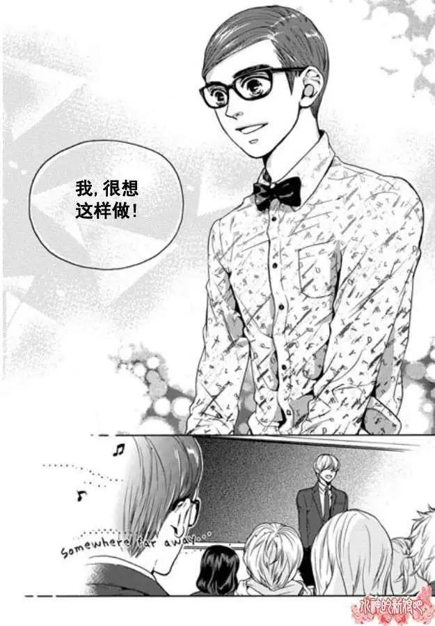 🍹韩俗乐明星 第02回 第11页