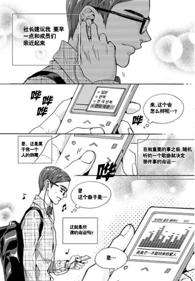 🍹韩俗乐明星 第02回 第14页