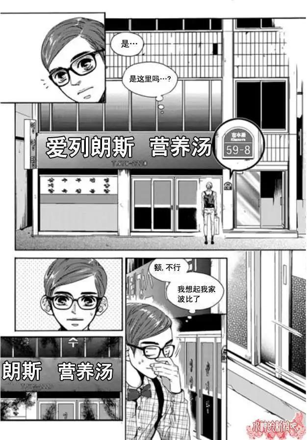 🍹韩俗乐明星 第02回 第16页