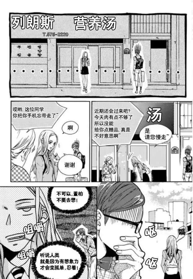🍹韩俗乐明星 第02回 第18页