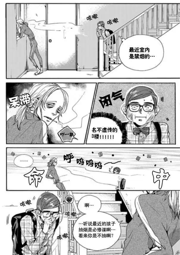 🍹韩俗乐明星 第02回 第22页