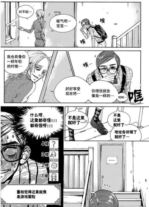 🍹韩俗乐明星 第02回 第23页