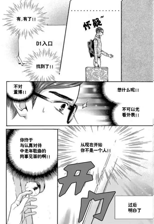 🍹韩俗乐明星 第02回 第24页