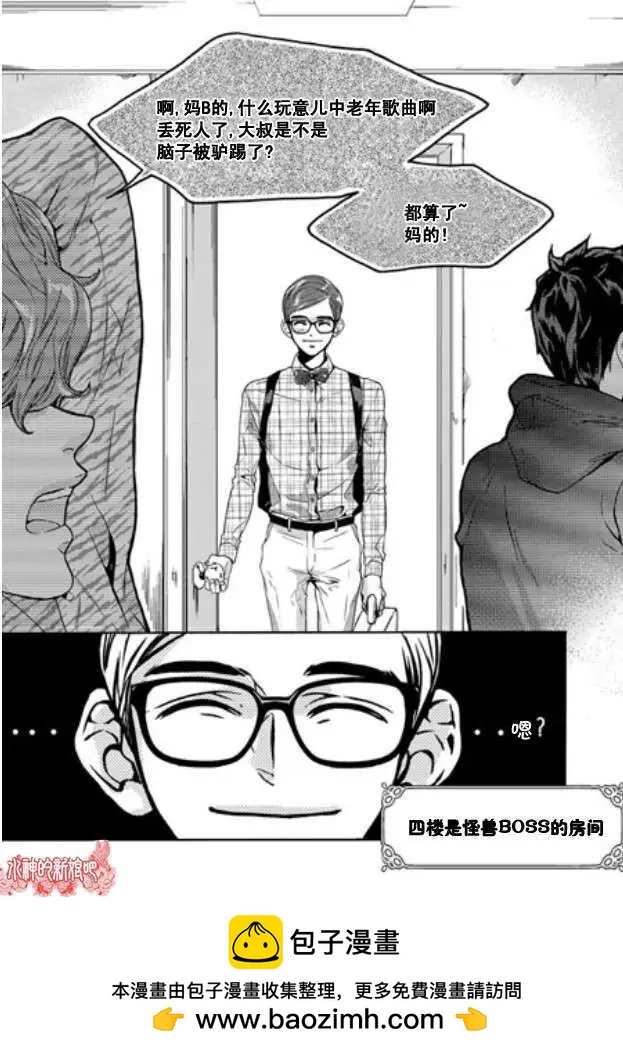 🍹韩俗乐明星 第02回 第25页