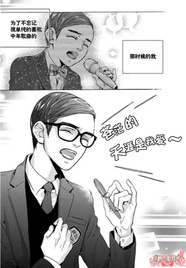 🍹韩俗乐明星 第02回 第3页